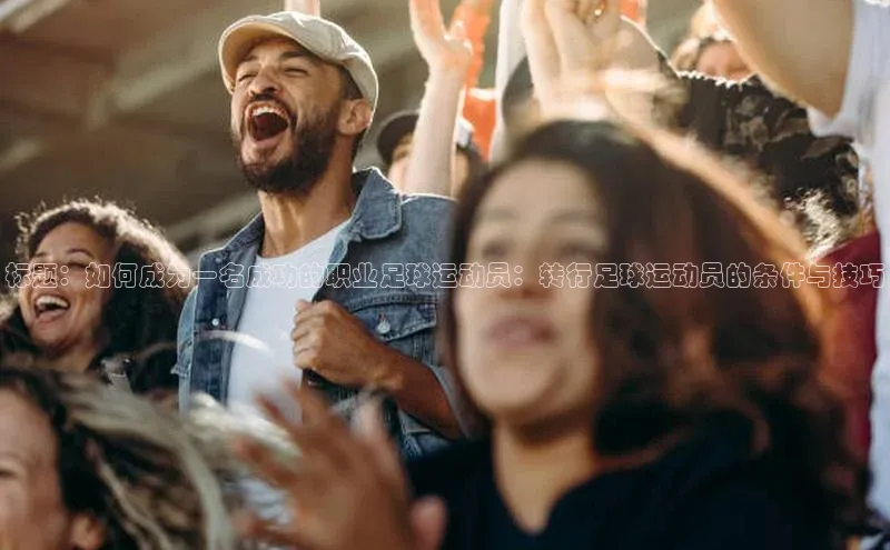 意昂2体育官方网站百度社团赞助平台