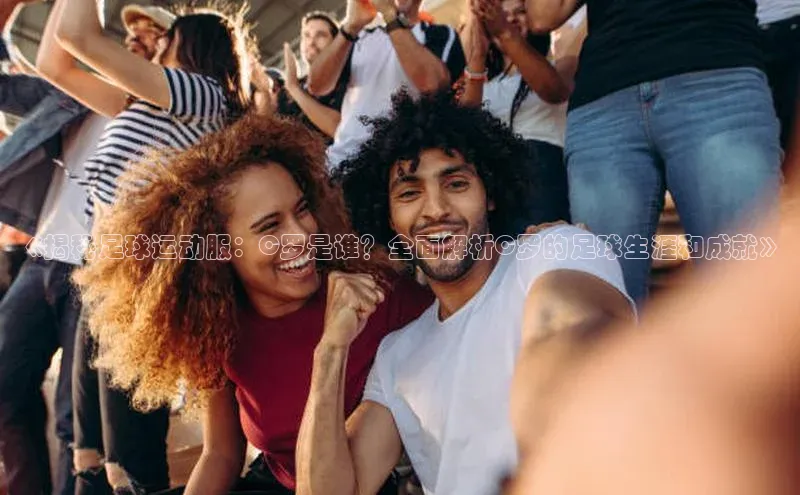 意昂2体育官方网站天键股份