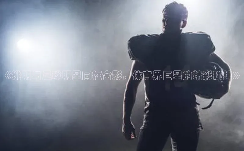 意昂2体育官方网站极氪智能科技