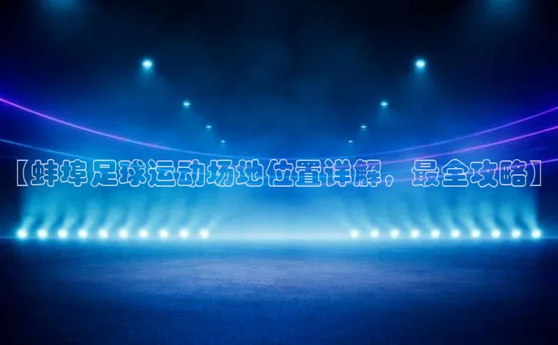 意昂2登录入口百度健康