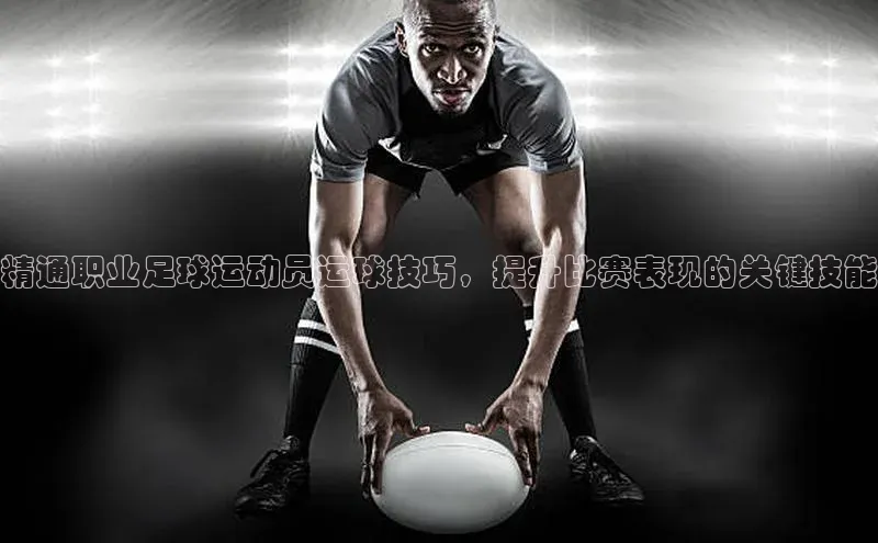 意昂2官方网站巴美列捷福