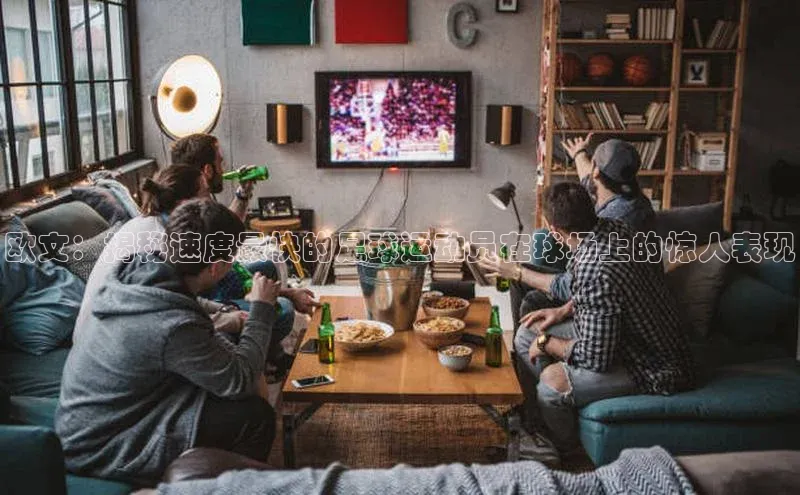 意昂2登录入口小米