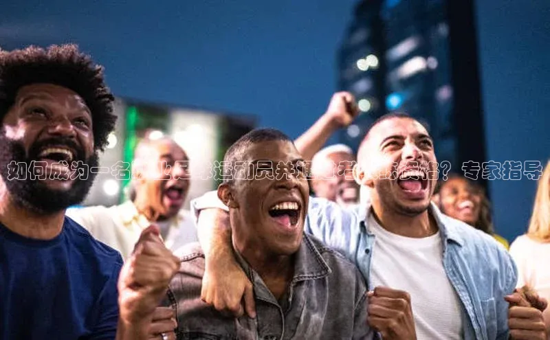 意昂2官方网站猫眼