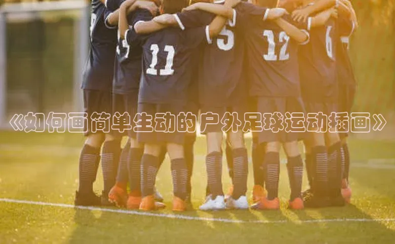 意昂2官方网站巴美列捷福