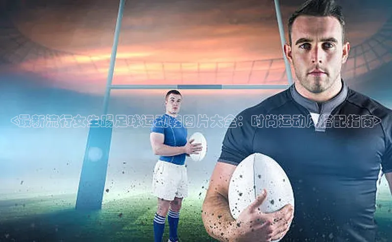 意昂2官方网站巴美列捷福