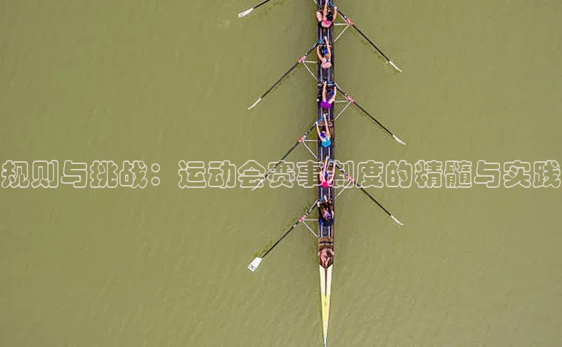 意昂2体育官方网站天键股份