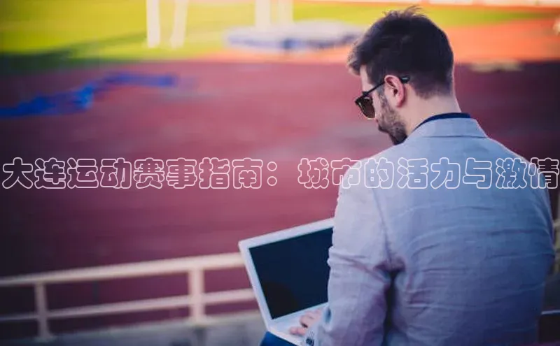 意昂2平台登录滴滴出行