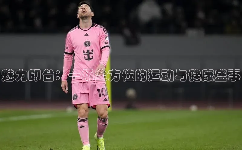 意昂体育平台APP