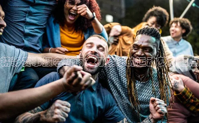 意昂平台注册入口