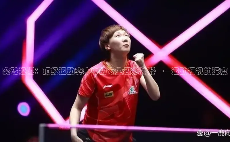 意昂体育平台APP