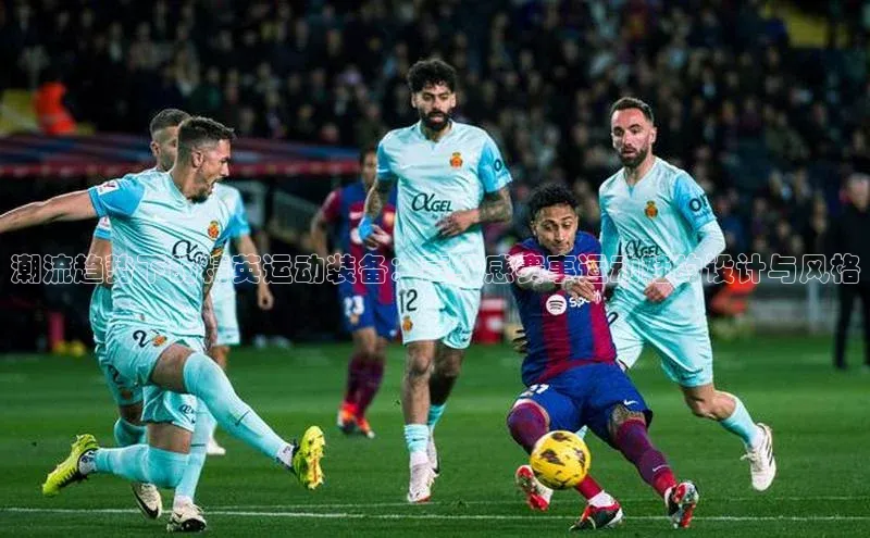 意昂体育平台APP